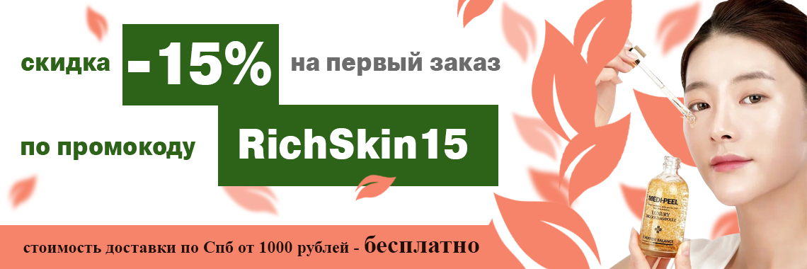 RishSkin15