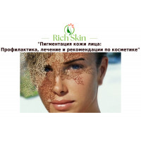 "Пигментация кожи лица: Профилактика, лечение и рекомендации по косметике"